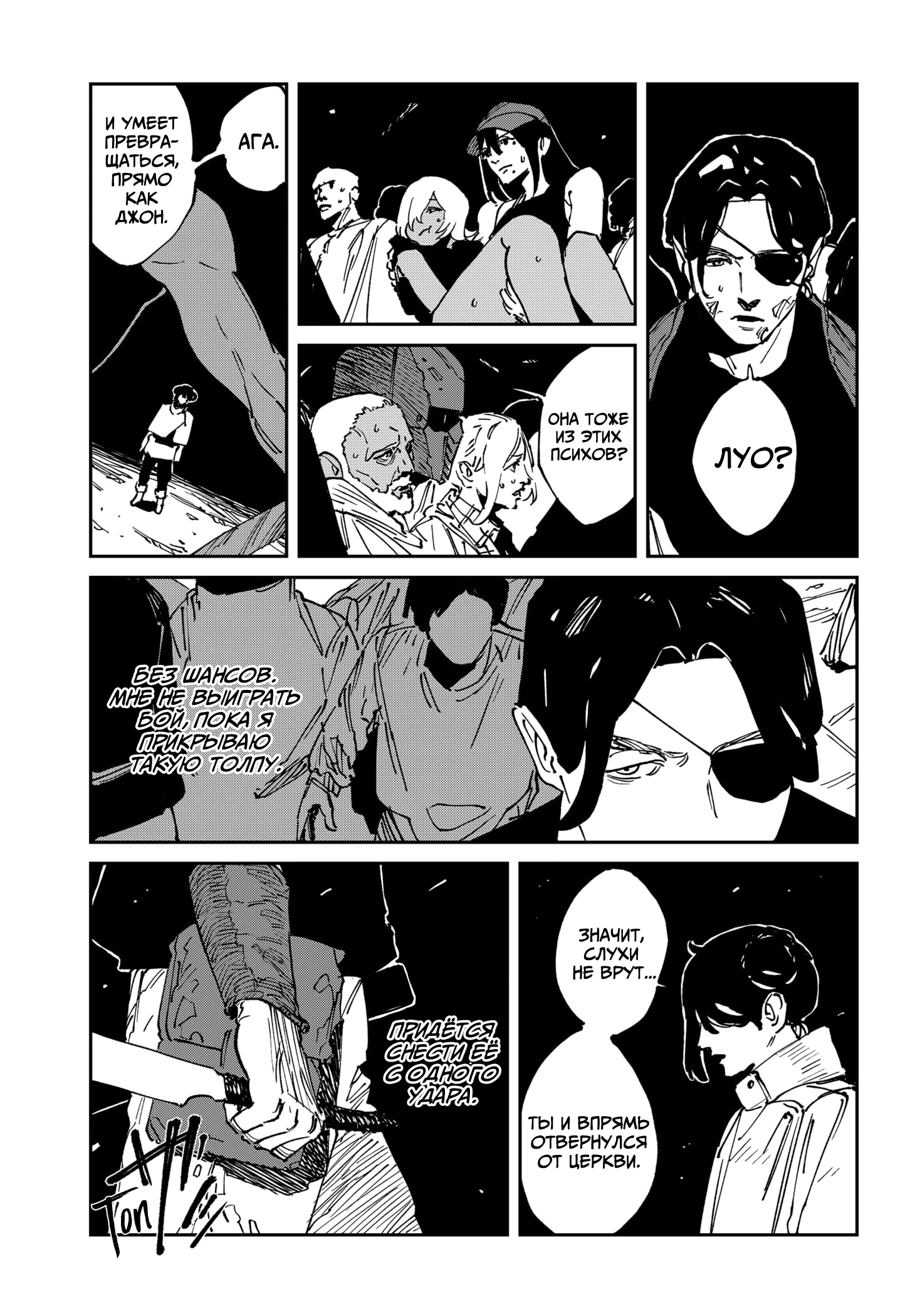 Read MAD RU Manga Online