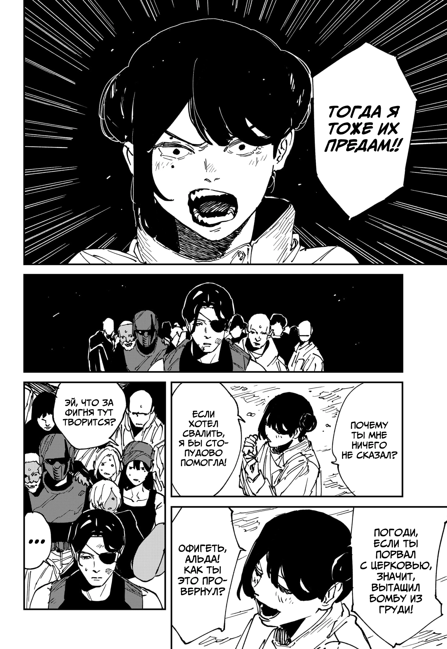 Read MAD RU Manga Online