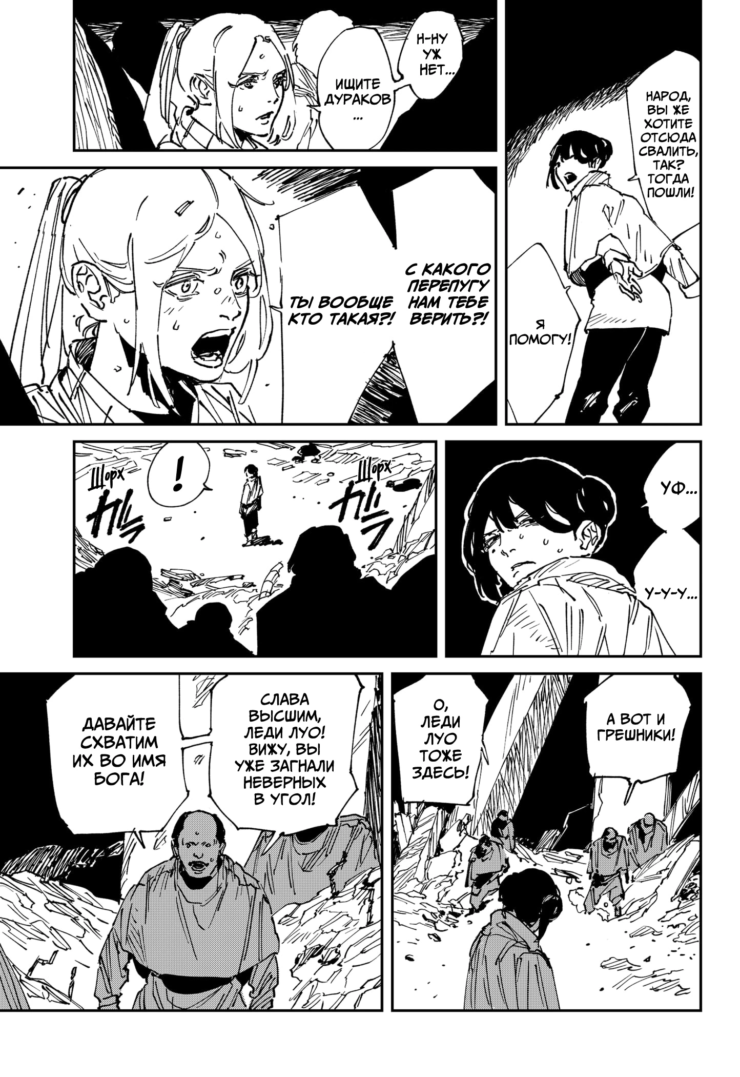 Read MAD RU Manga Online