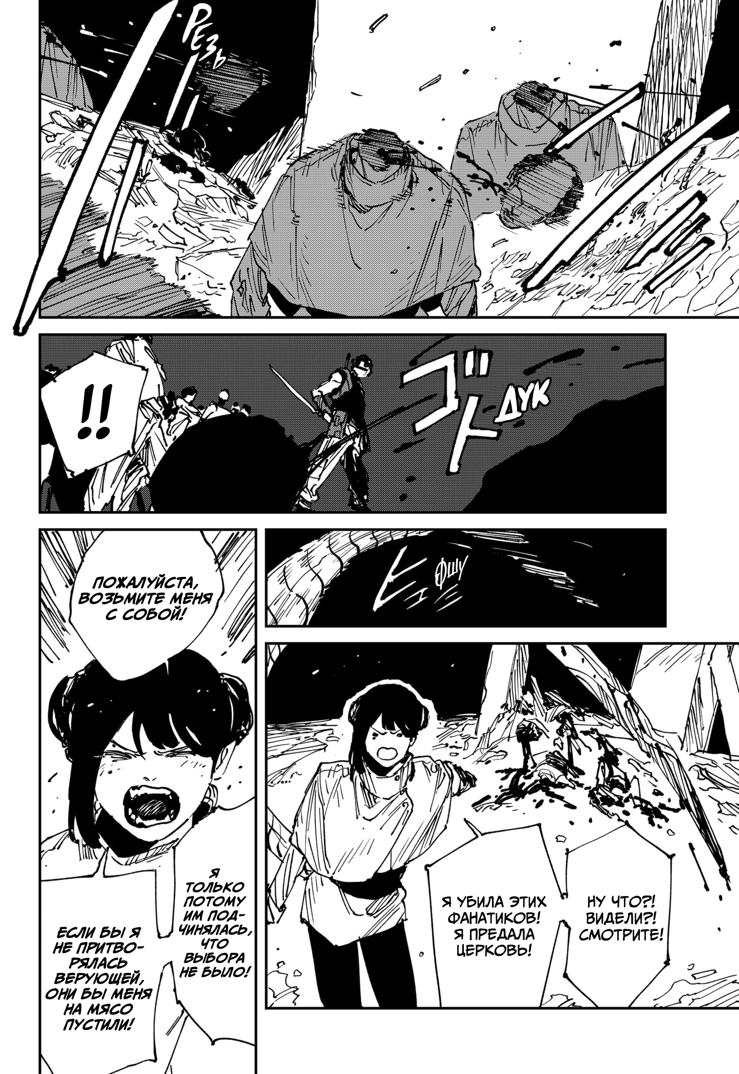 Read MAD RU Manga Online