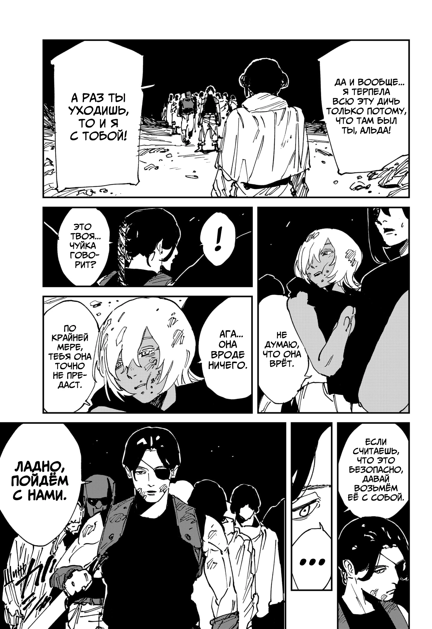 Read MAD RU Manga Online