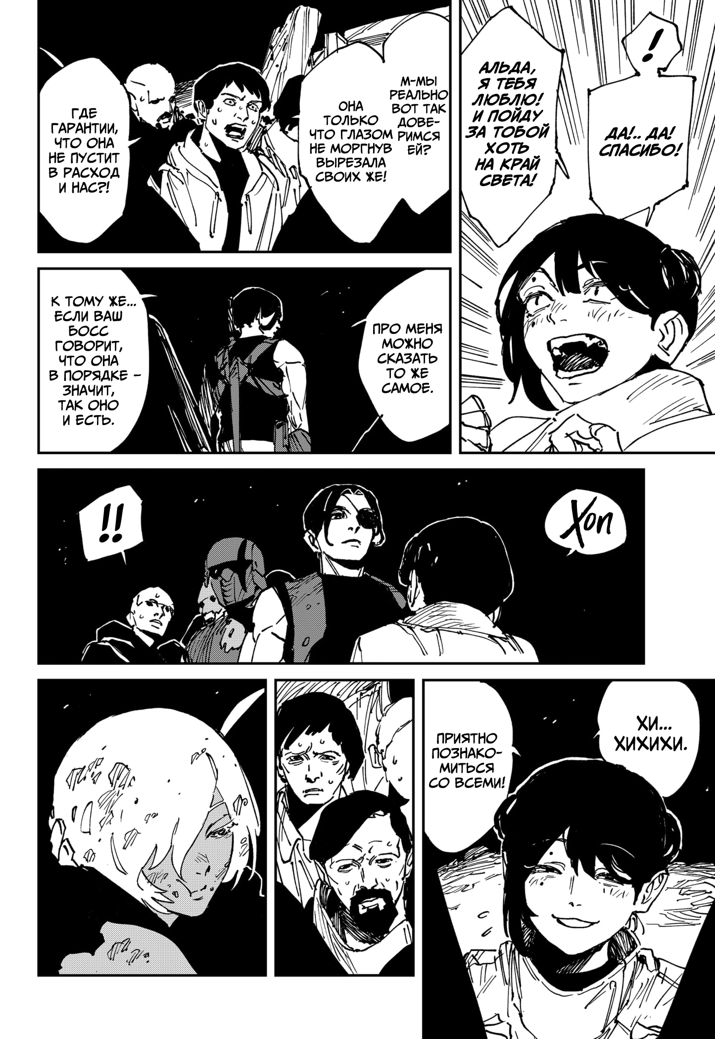 Read MAD RU Manga Online