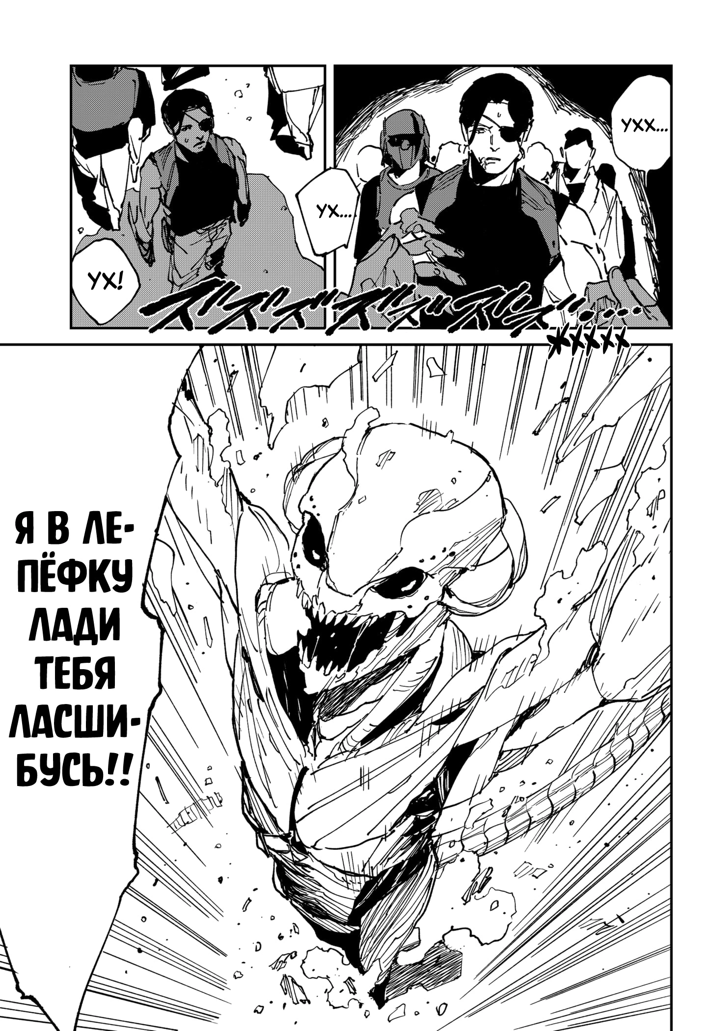 Read MAD RU Manga Online