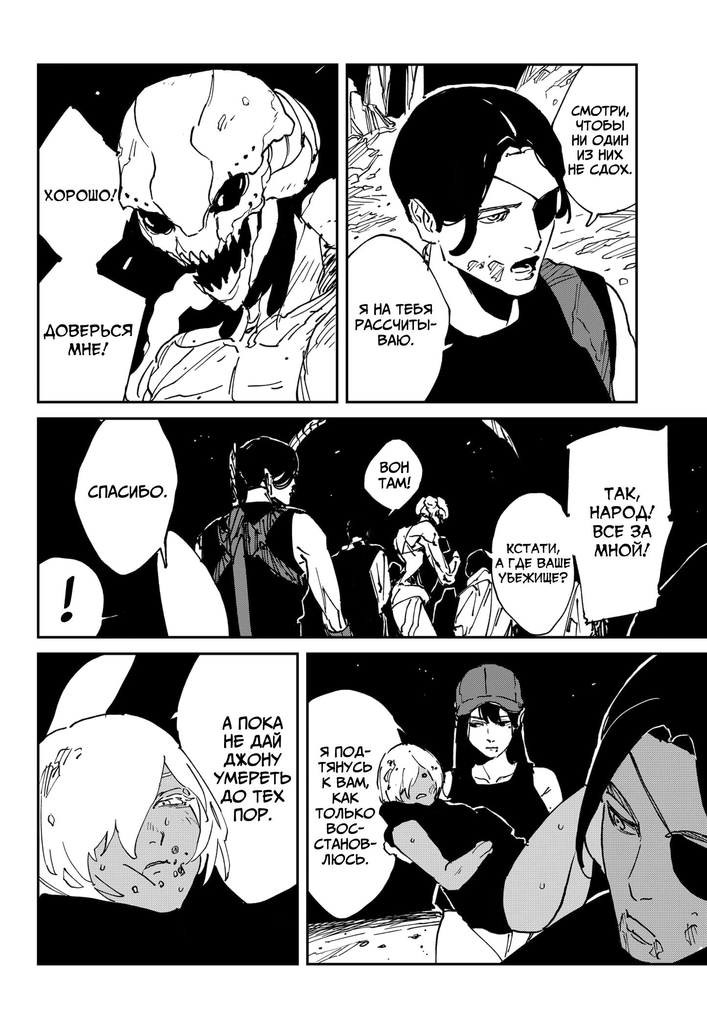 Read MAD RU Manga Online