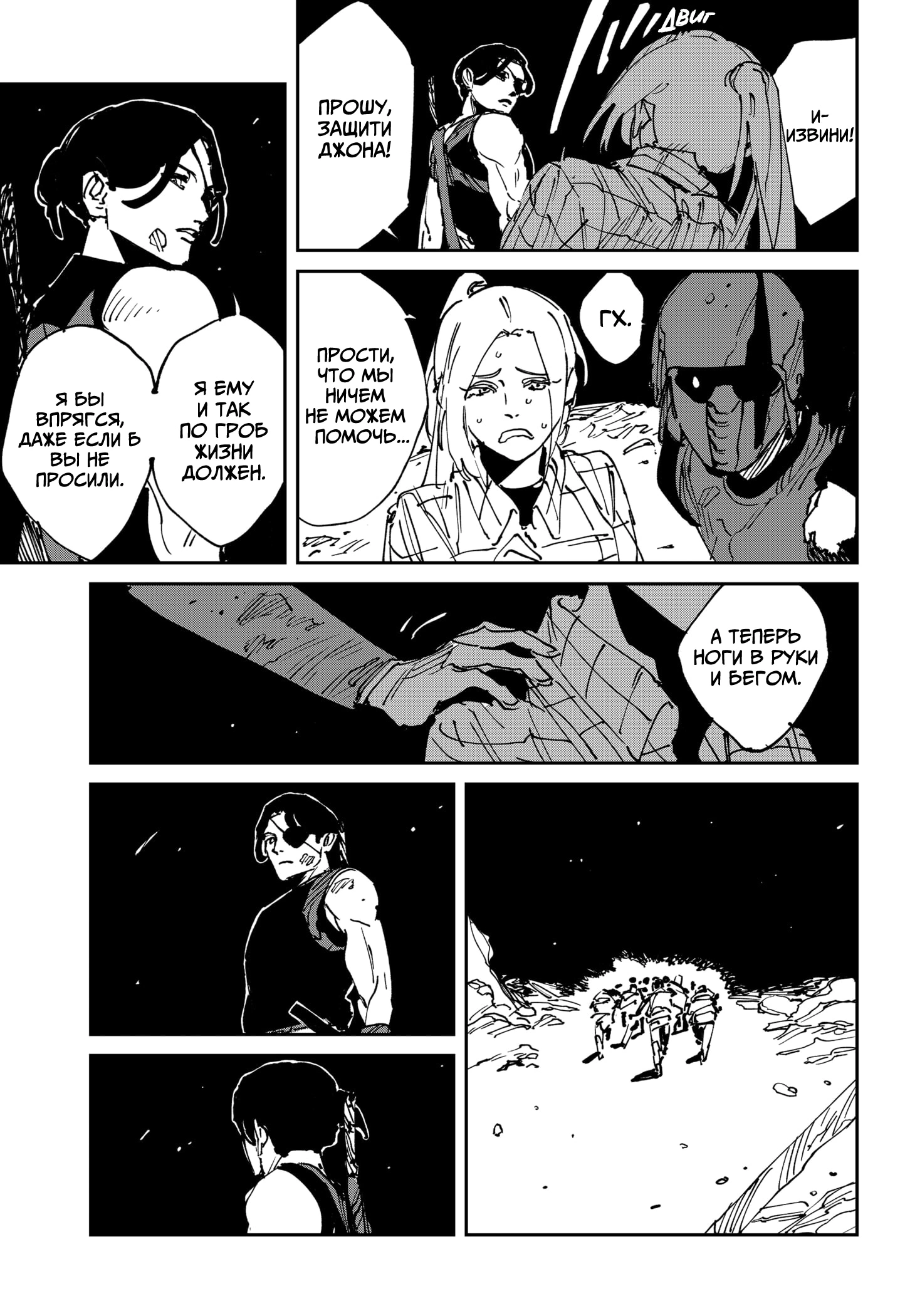 Read MAD RU Manga Online