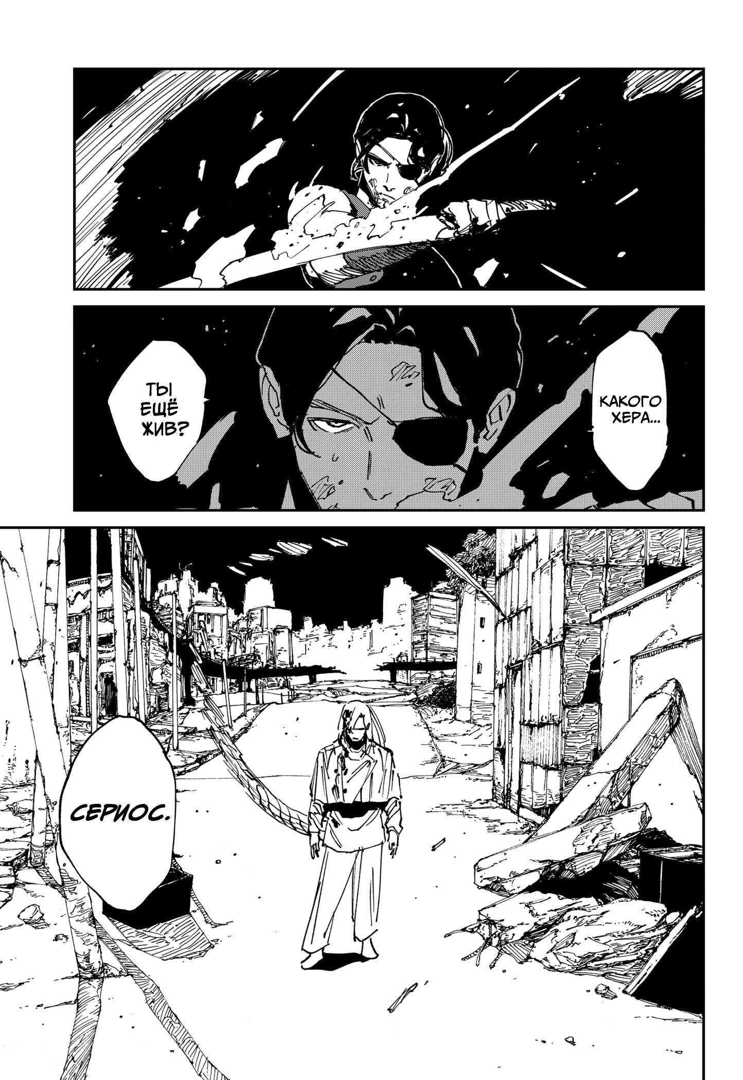 Read MAD RU Manga Online