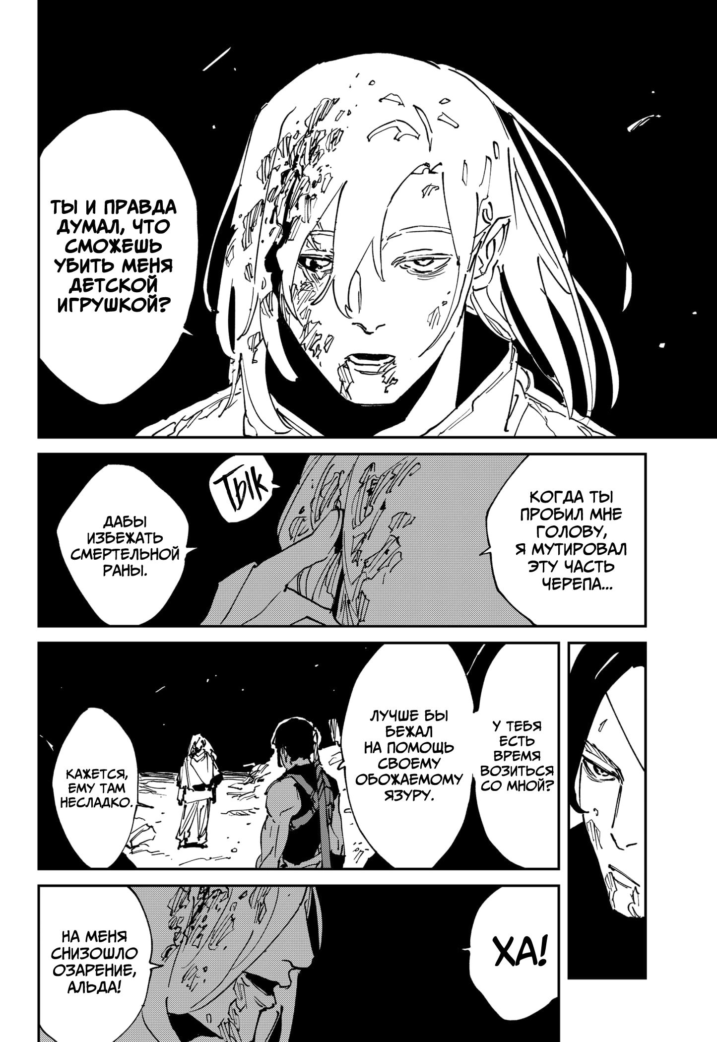 Read MAD RU Manga Online