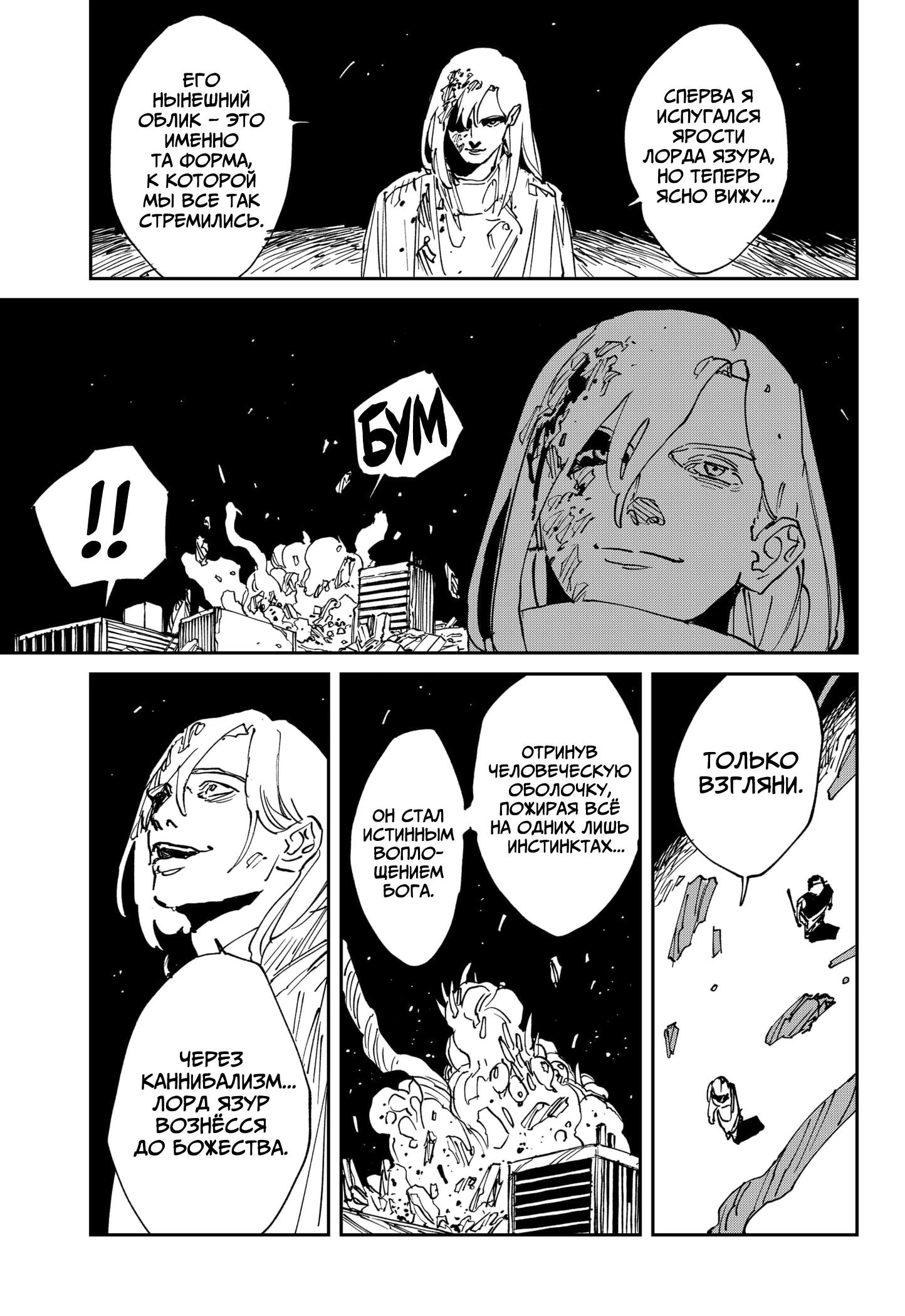 Read MAD RU Manga Online