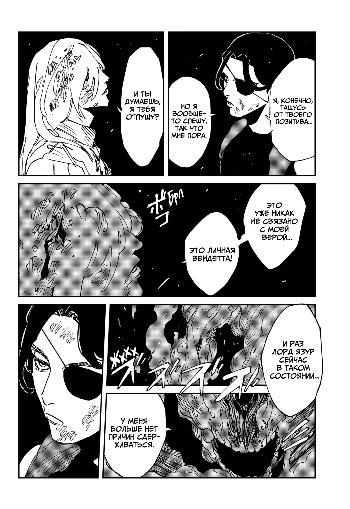 Read MAD RU Manga Online