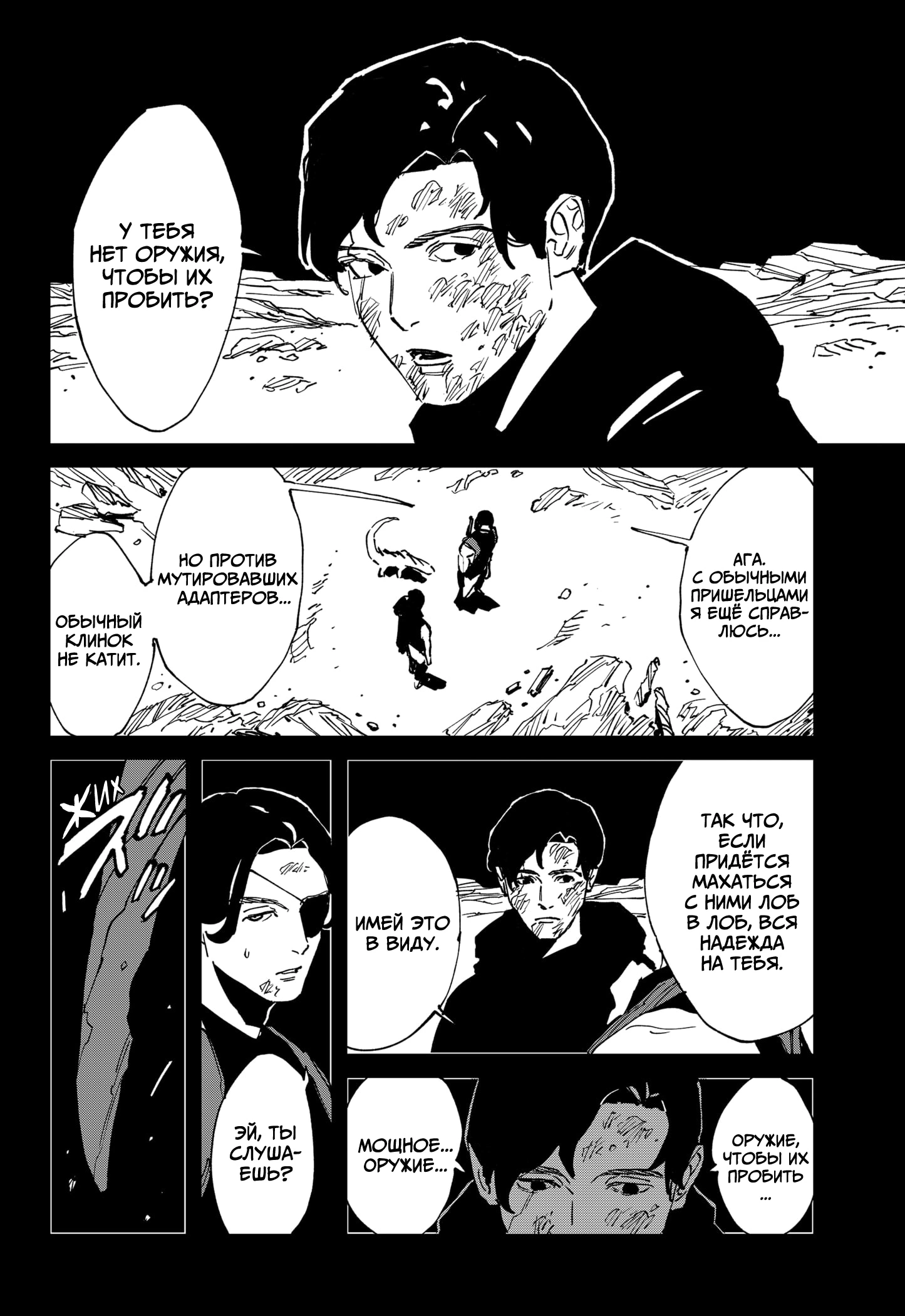 Read MAD RU Manga Online