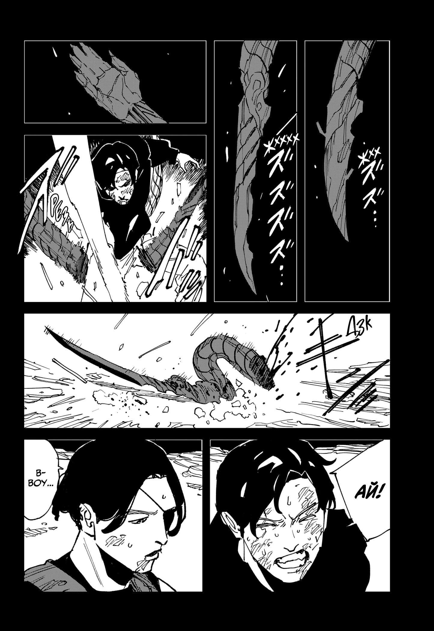 Read MAD RU Manga Online