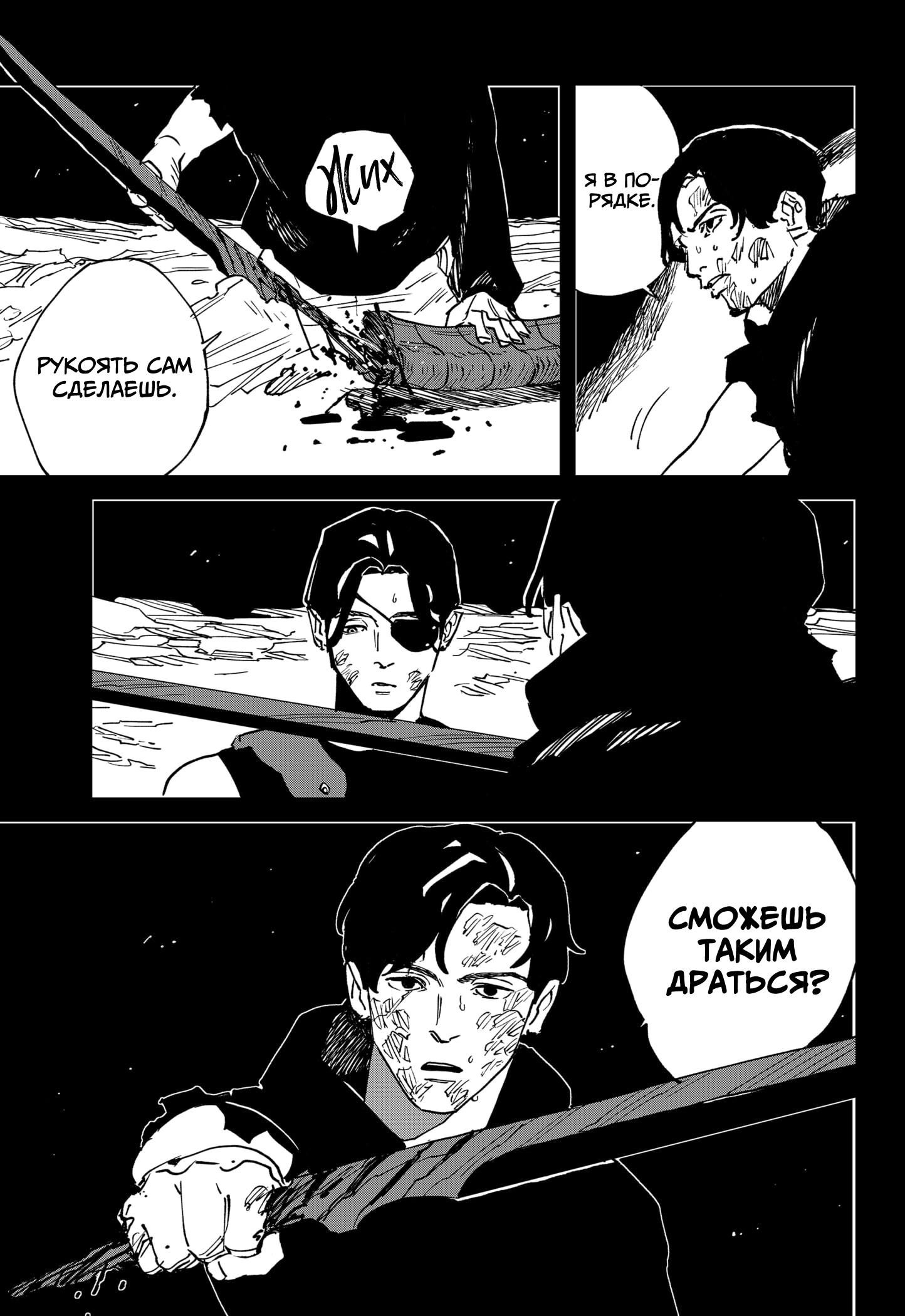 Read MAD RU Manga Online