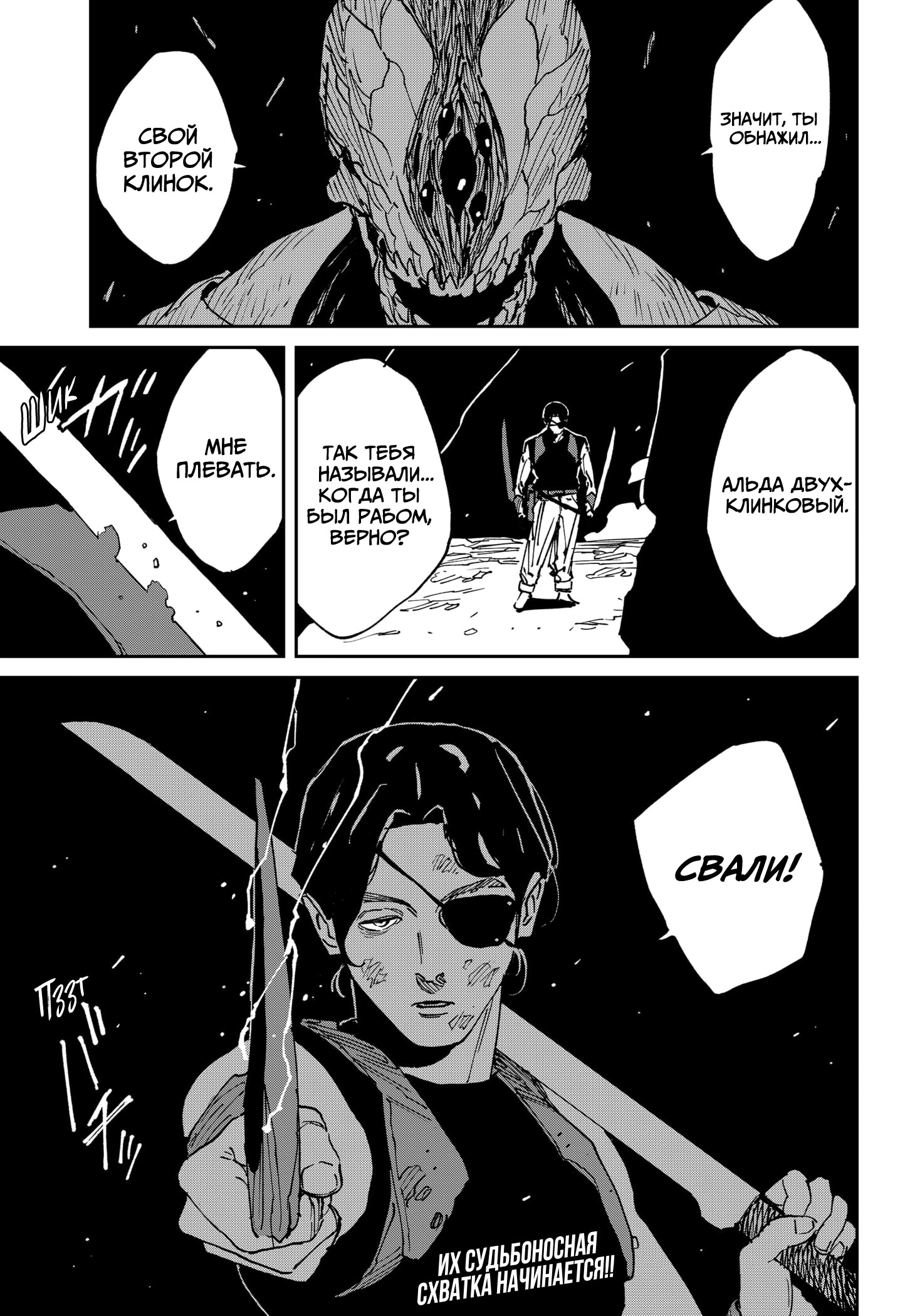 Read MAD RU Manga Online