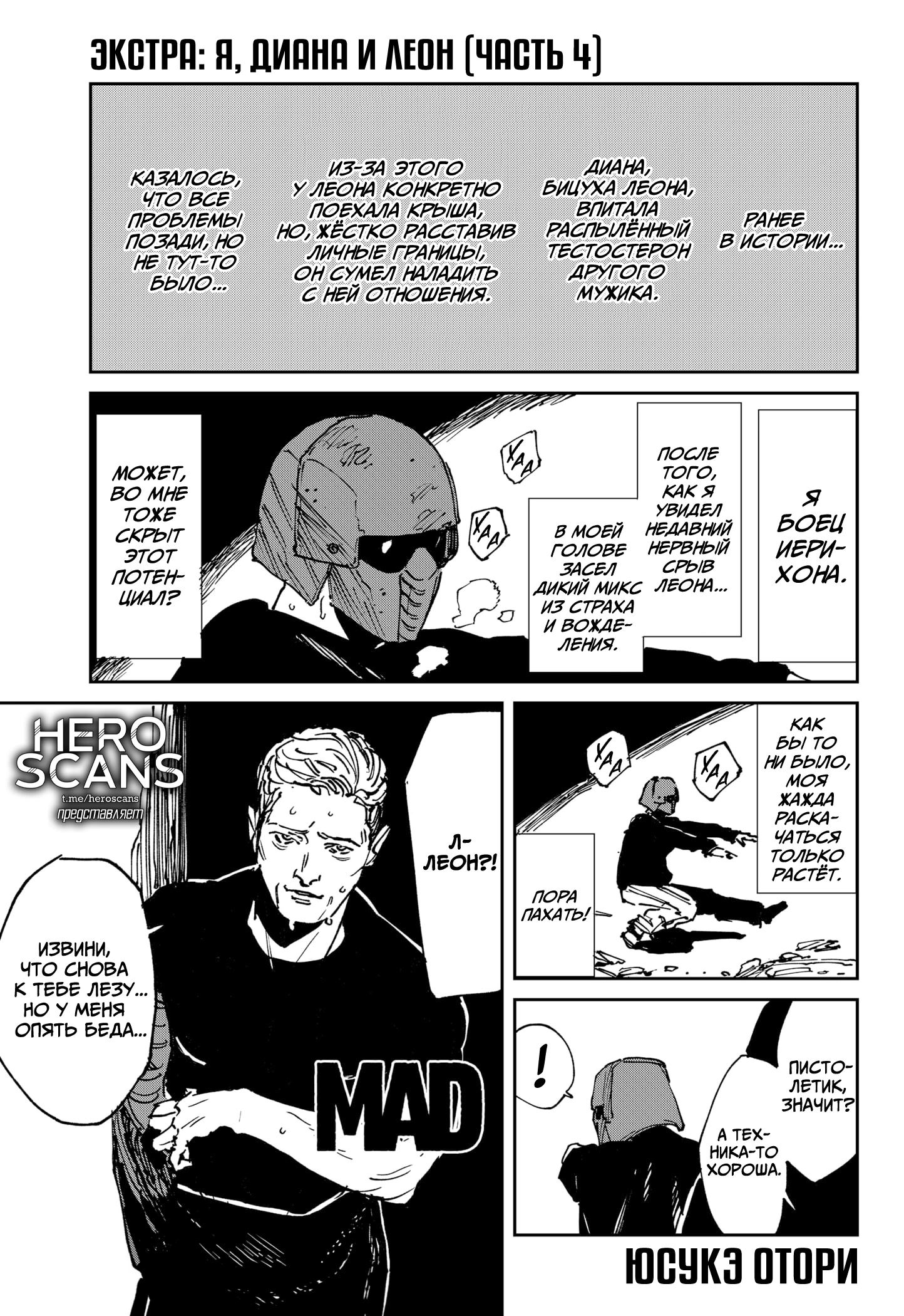 Read MAD RU Manga Online