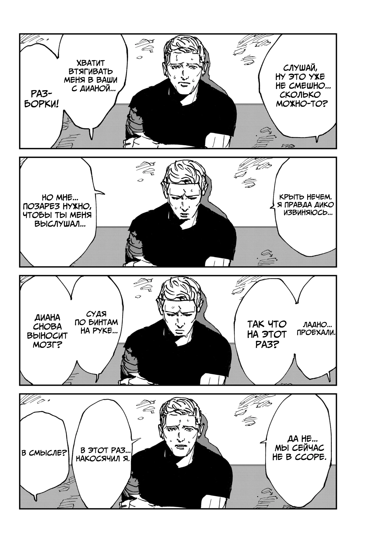 Read MAD RU Manga Online