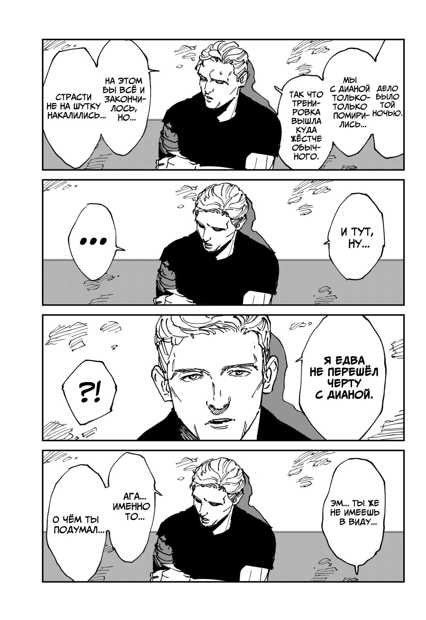 Read MAD RU Manga Online