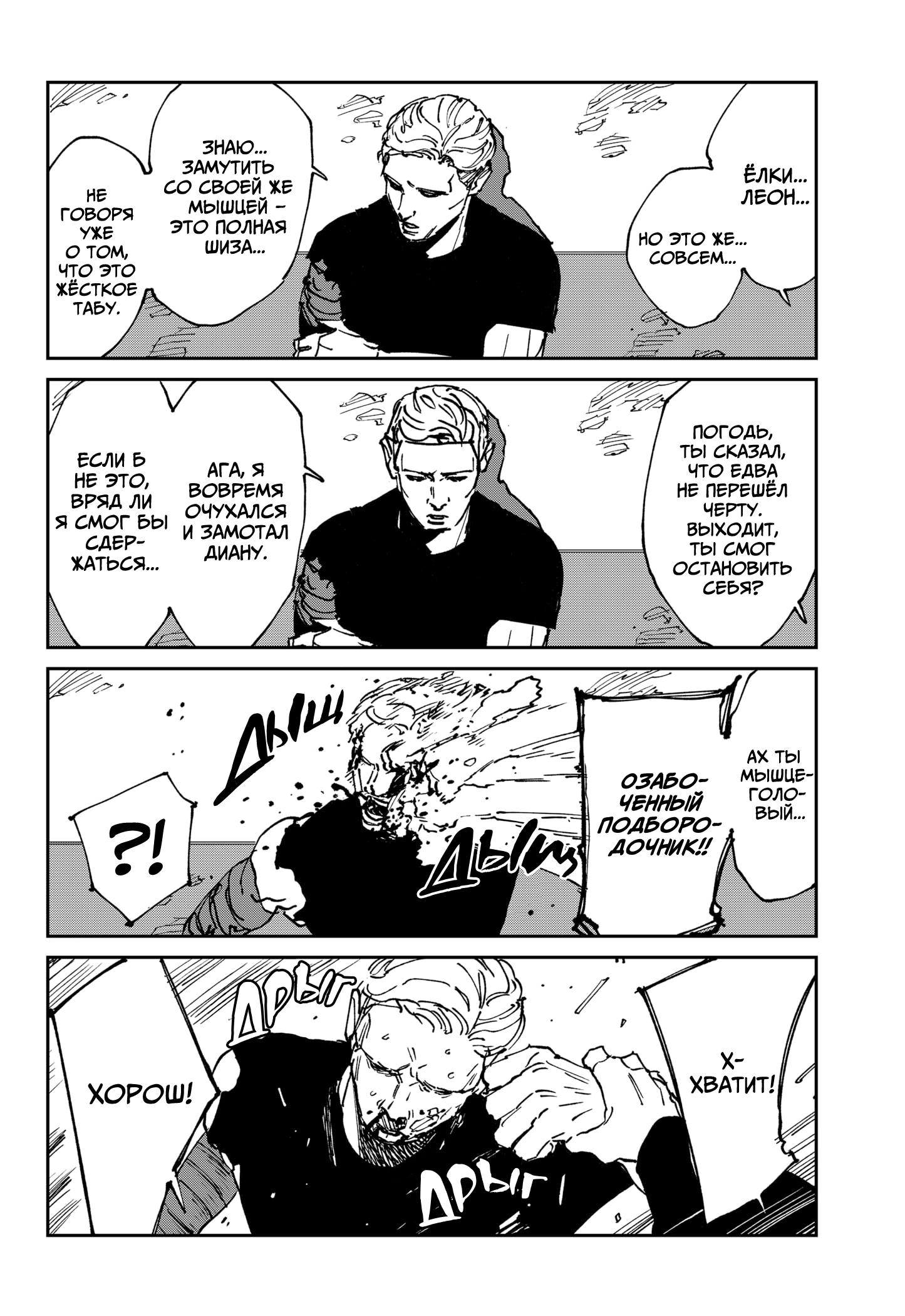 Read MAD RU Manga Online