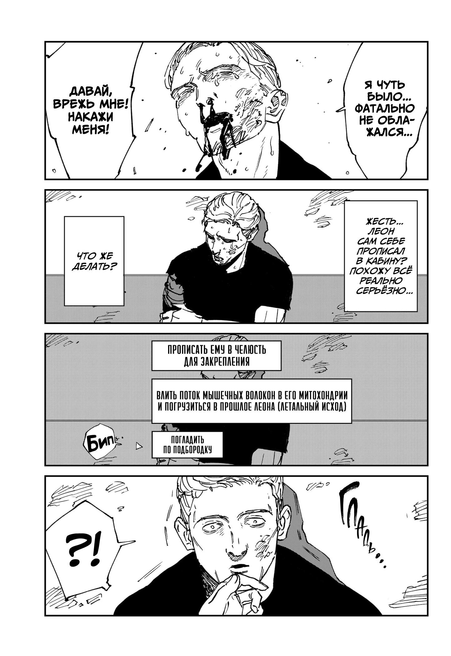 Read MAD RU Manga Online