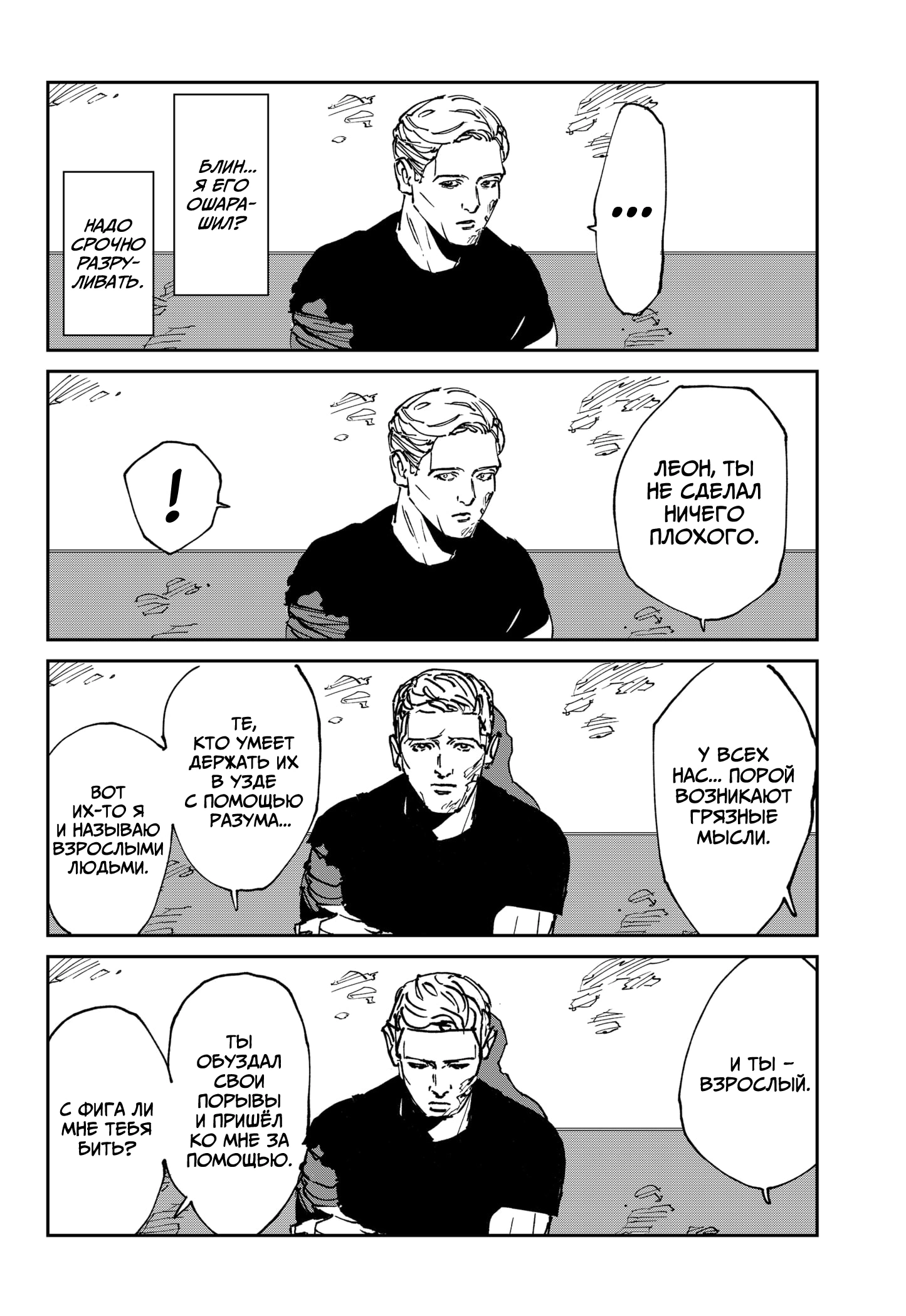 Read MAD RU Manga Online