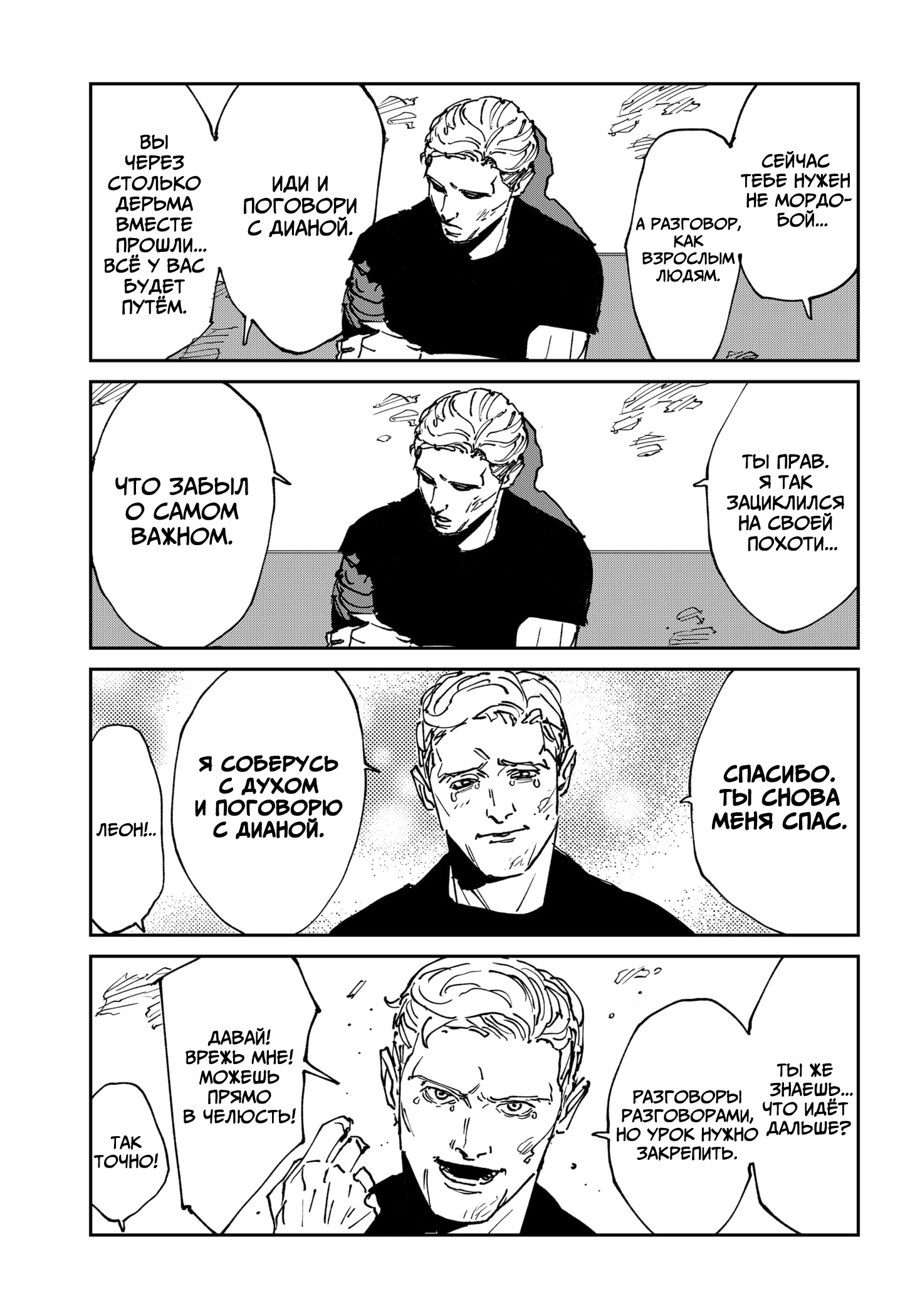 Read MAD RU Manga Online