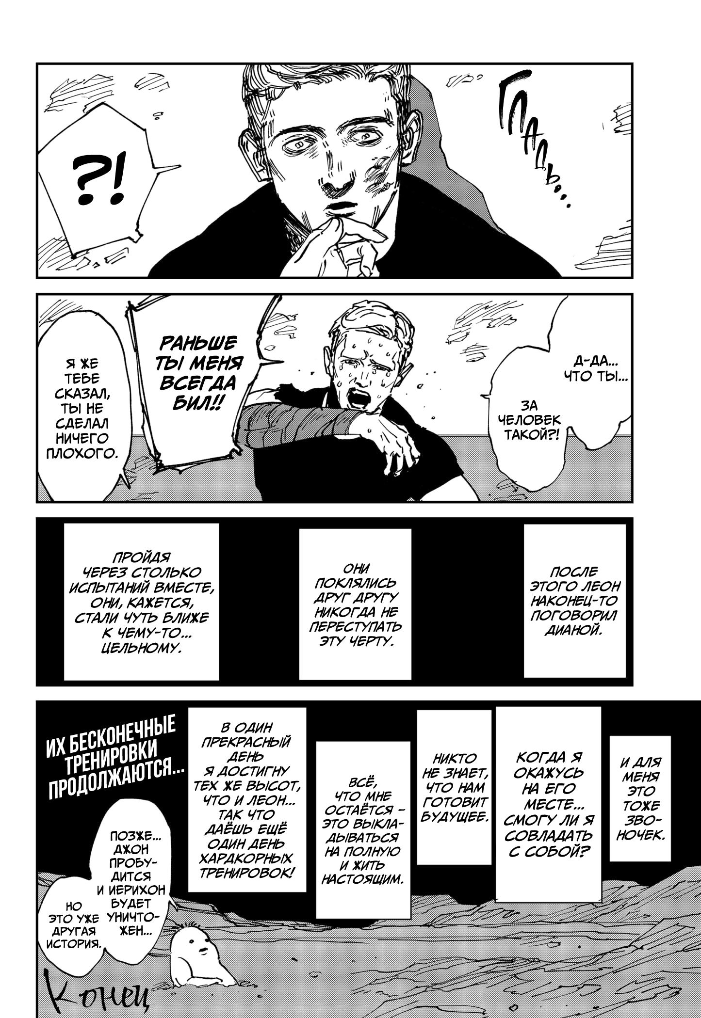 Read MAD RU Manga Online