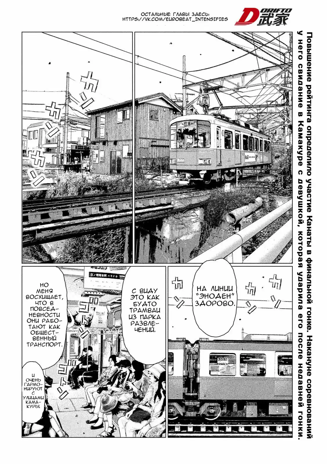 Read MF Призрак Манга (MF Ghost) Manga Online