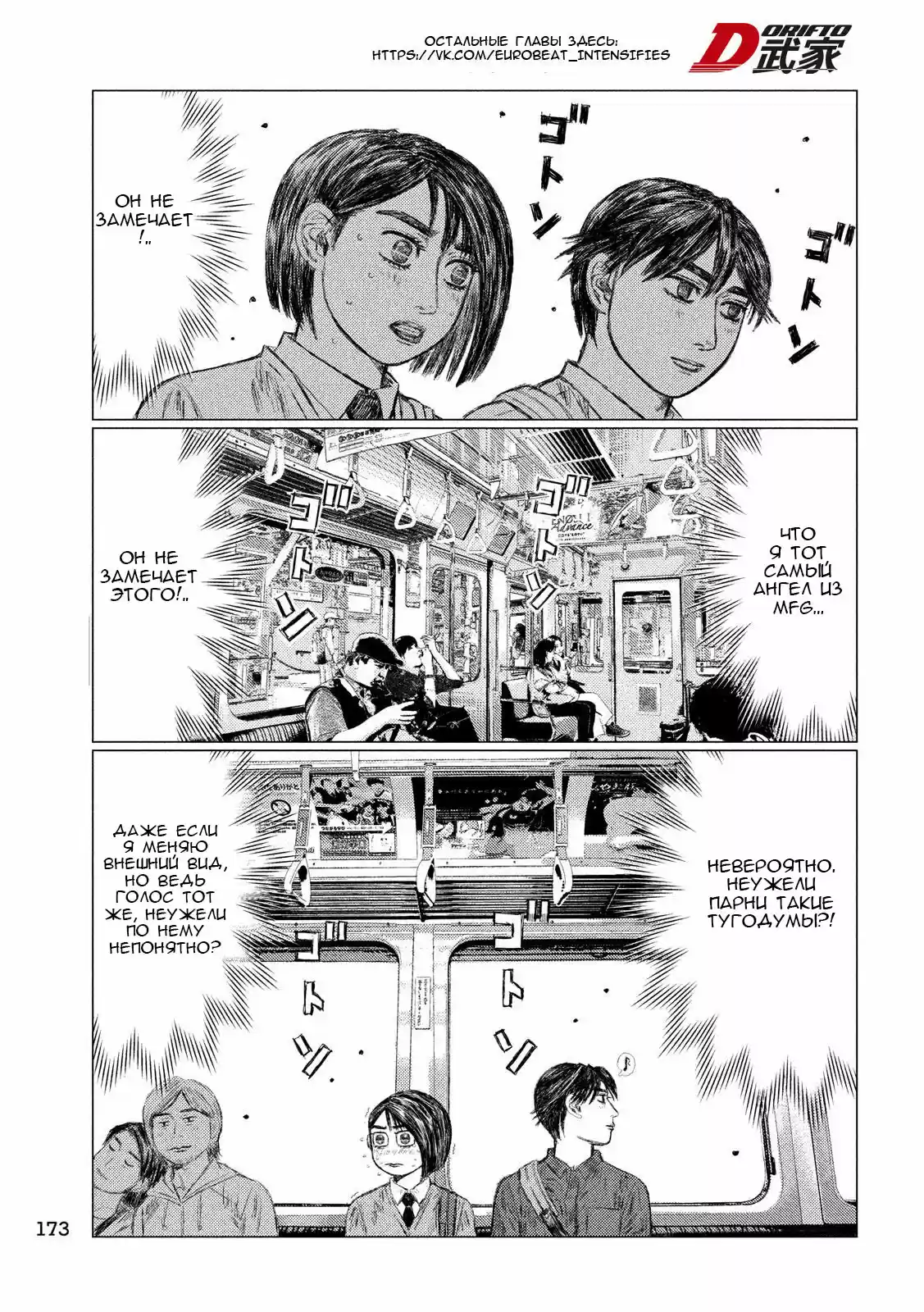 Read MF Призрак Манга (MF Ghost) Manga Online