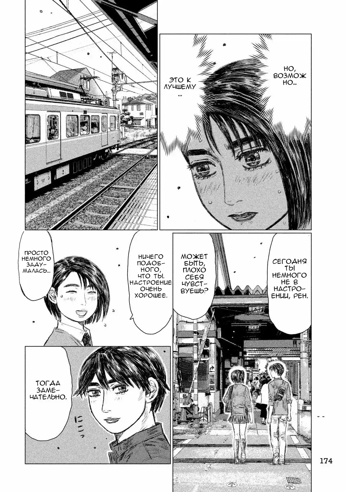 Read MF Призрак Манга (MF Ghost) Manga Online