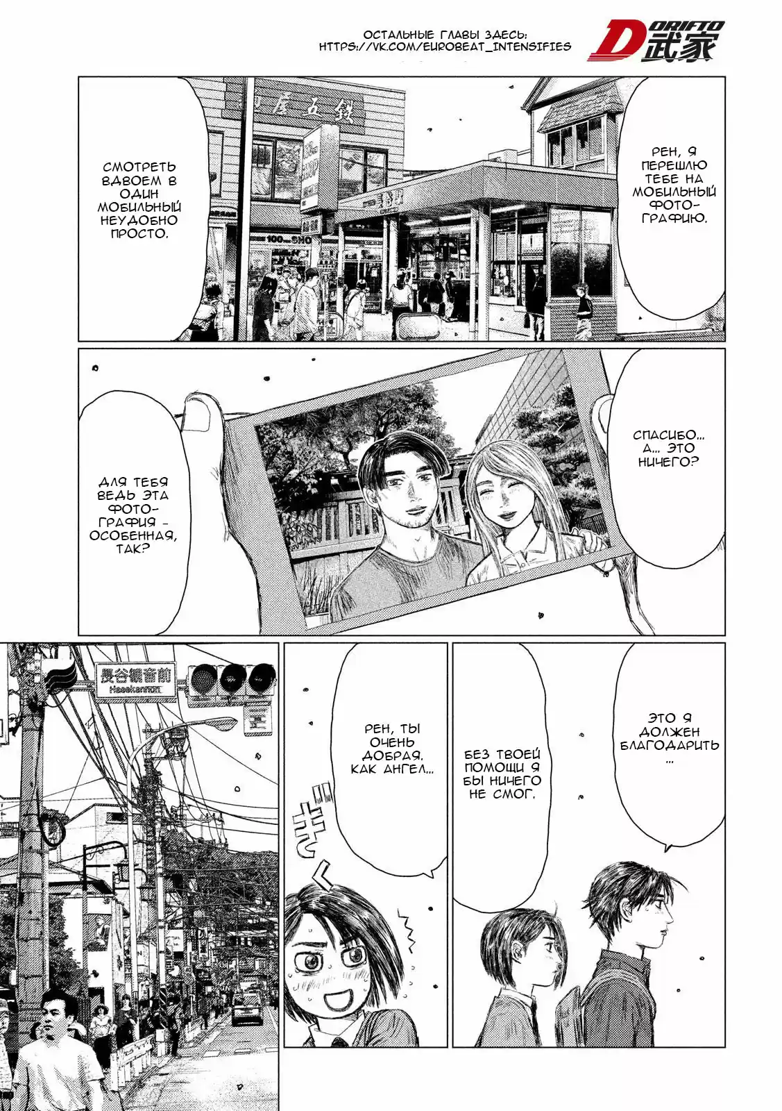 Read MF Призрак Манга (MF Ghost) Manga Online