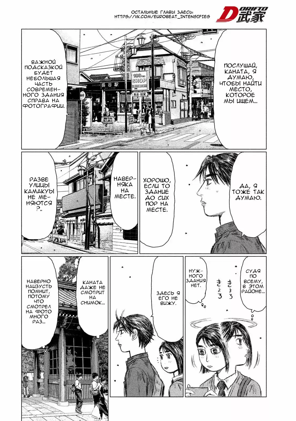 Read MF Призрак Манга (MF Ghost) Manga Online