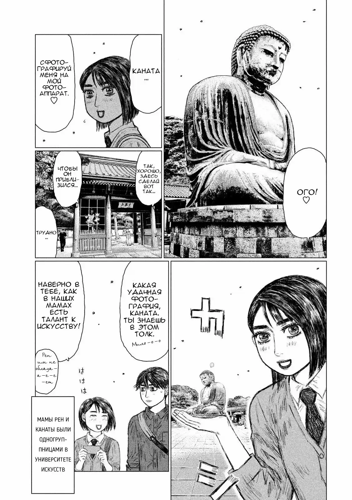 Read MF Призрак Манга (MF Ghost) Manga Online