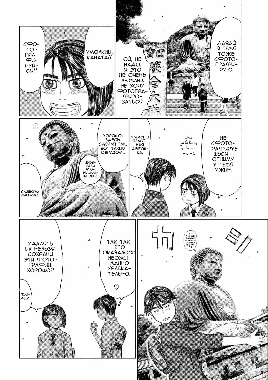 Read MF Призрак Манга (MF Ghost) Manga Online