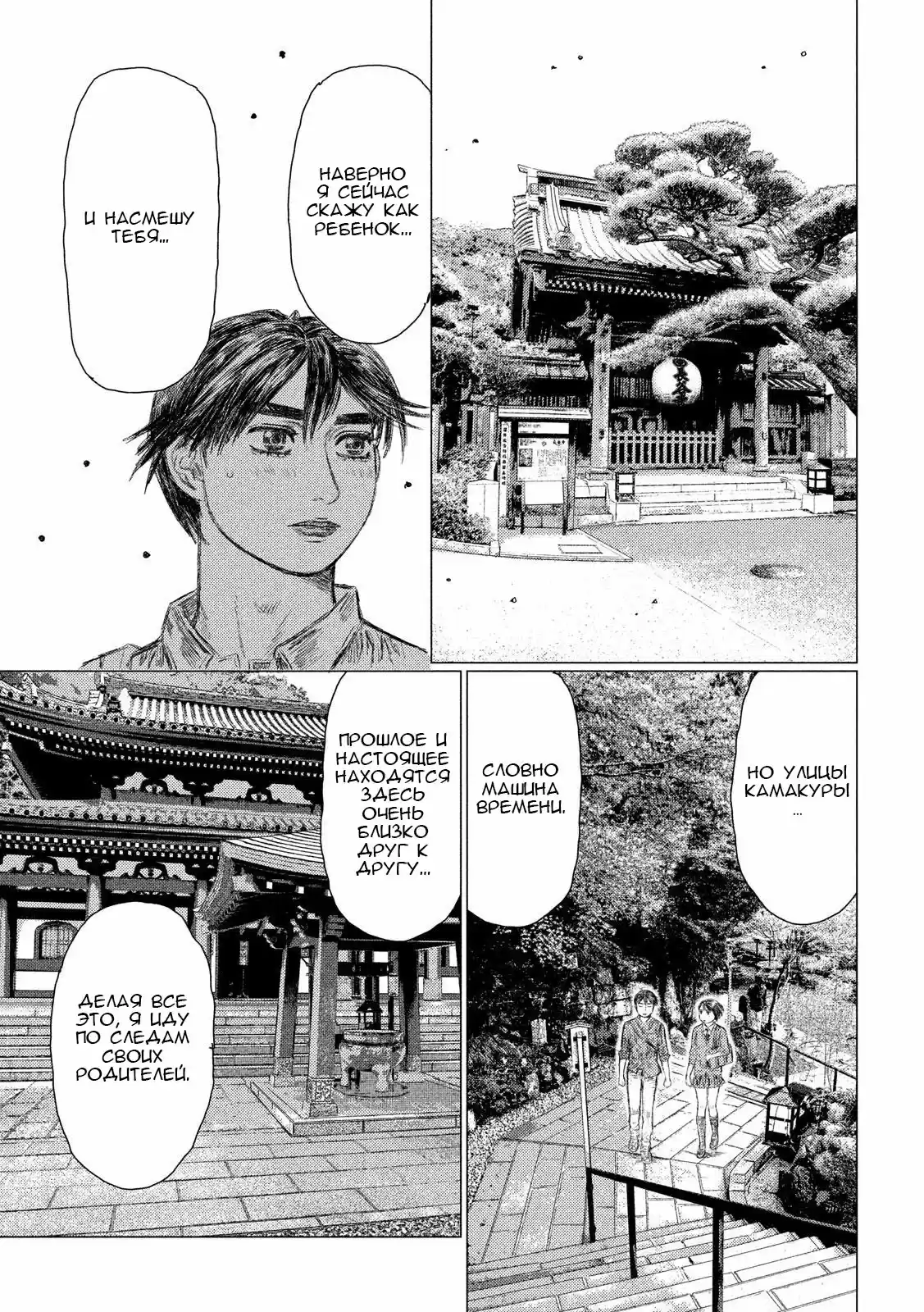 Read MF Призрак Манга (MF Ghost) Manga Online