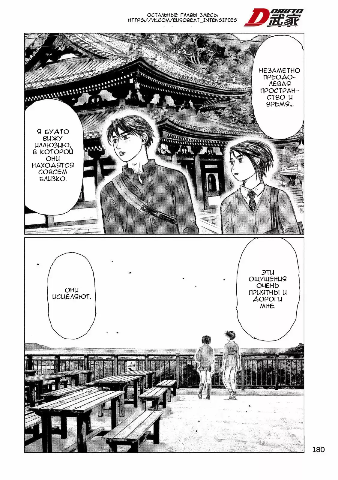 Read MF Призрак Манга (MF Ghost) Manga Online