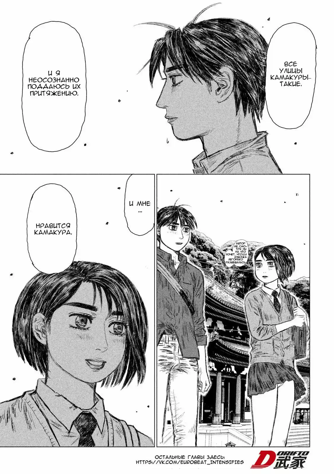 Read MF Призрак Манга (MF Ghost) Manga Online