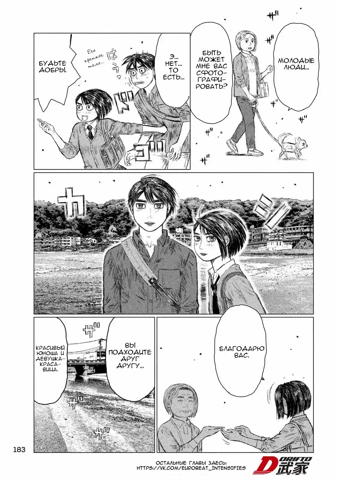 Read MF Призрак Манга (MF Ghost) Manga Online