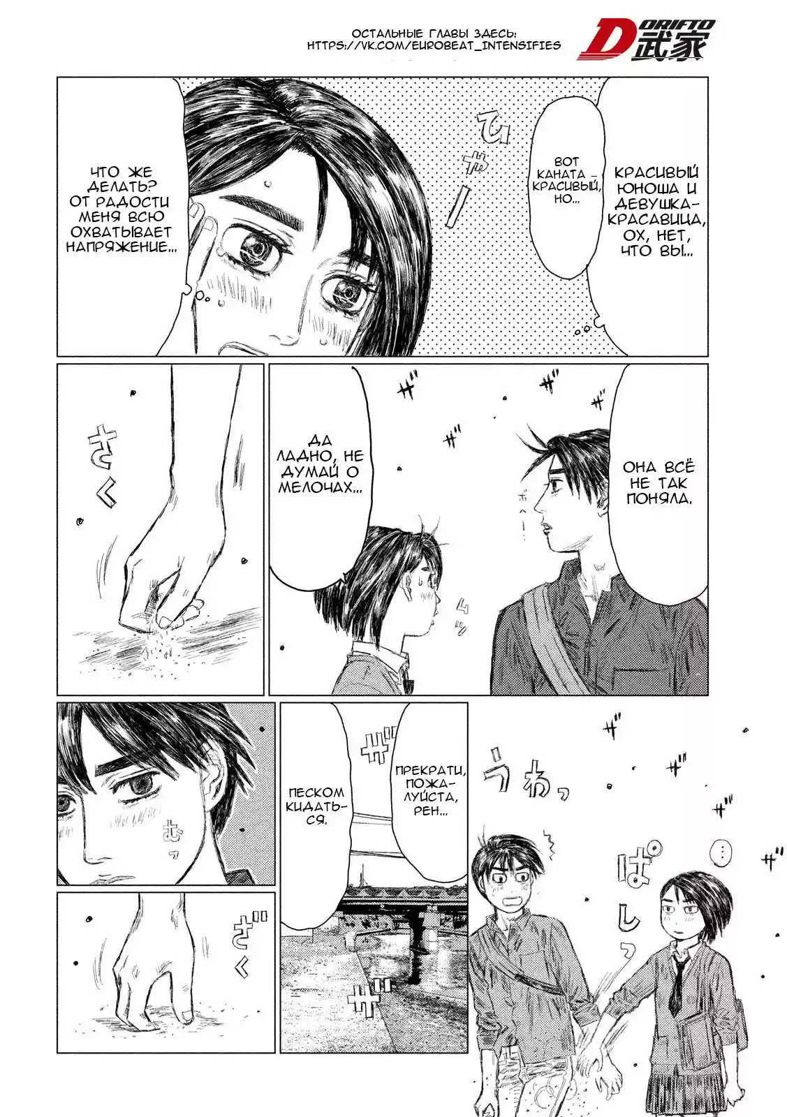 Read MF Призрак Манга (MF Ghost) Manga Online