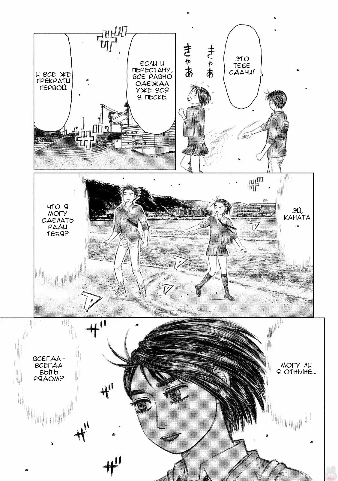 Read MF Призрак Манга (MF Ghost) Manga Online