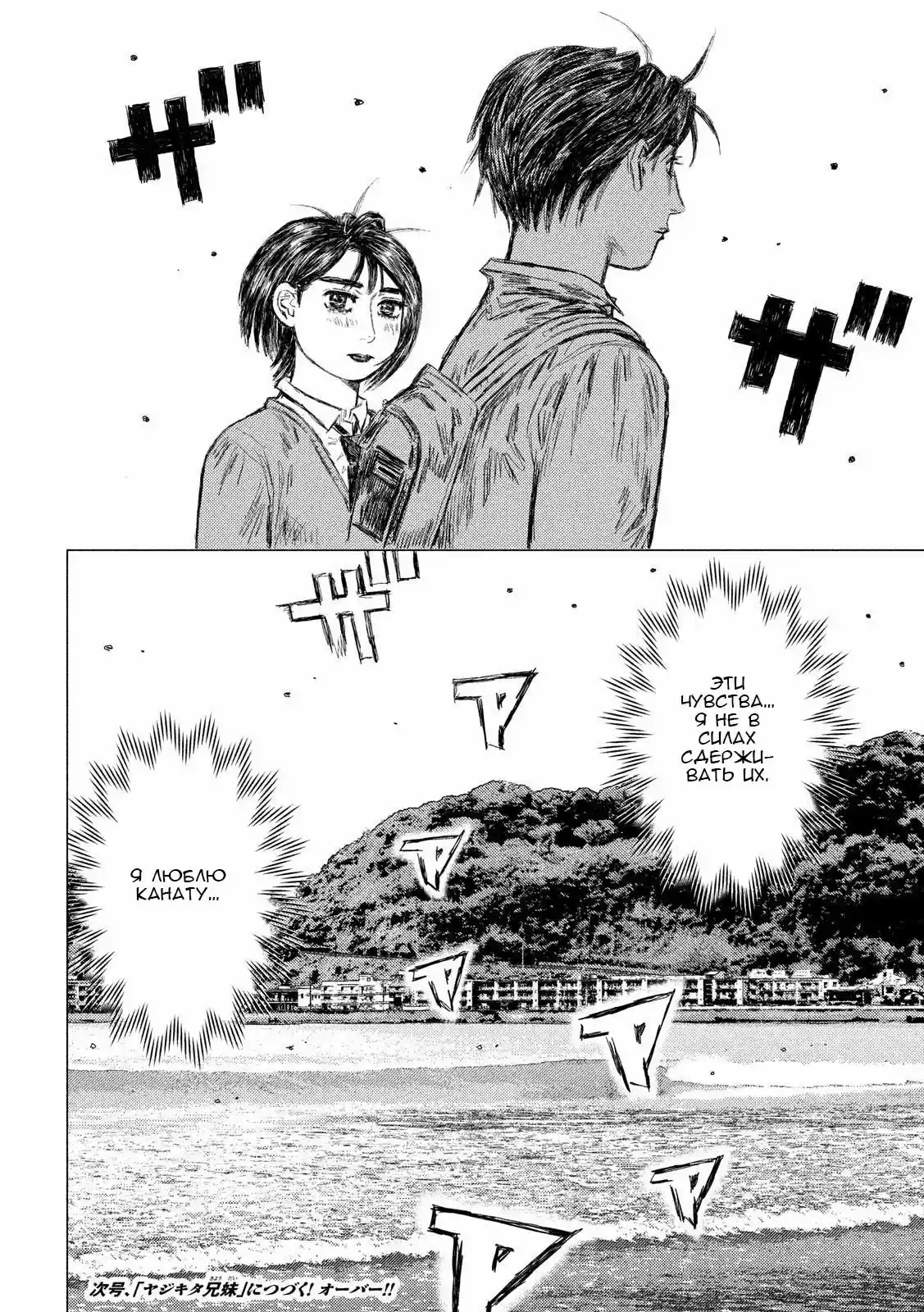 Read MF Призрак Манга (MF Ghost) Manga Online