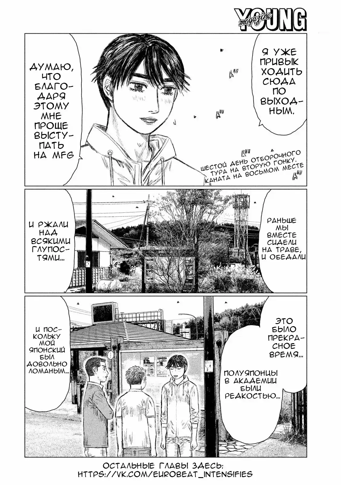 Read MF Призрак Манга (MF Ghost) Manga Online