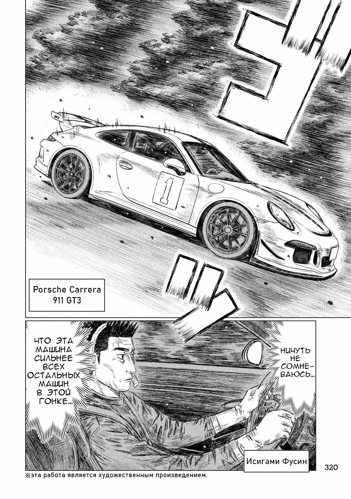 Read MF Призрак Манга (MF Ghost) Manga Online