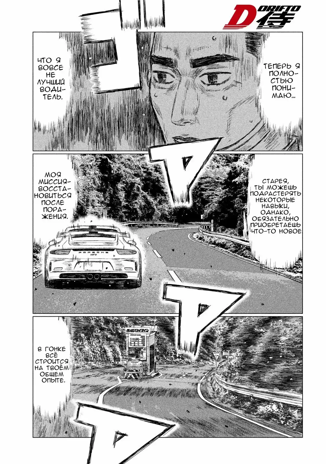 Read MF Призрак Манга (MF Ghost) Manga Online