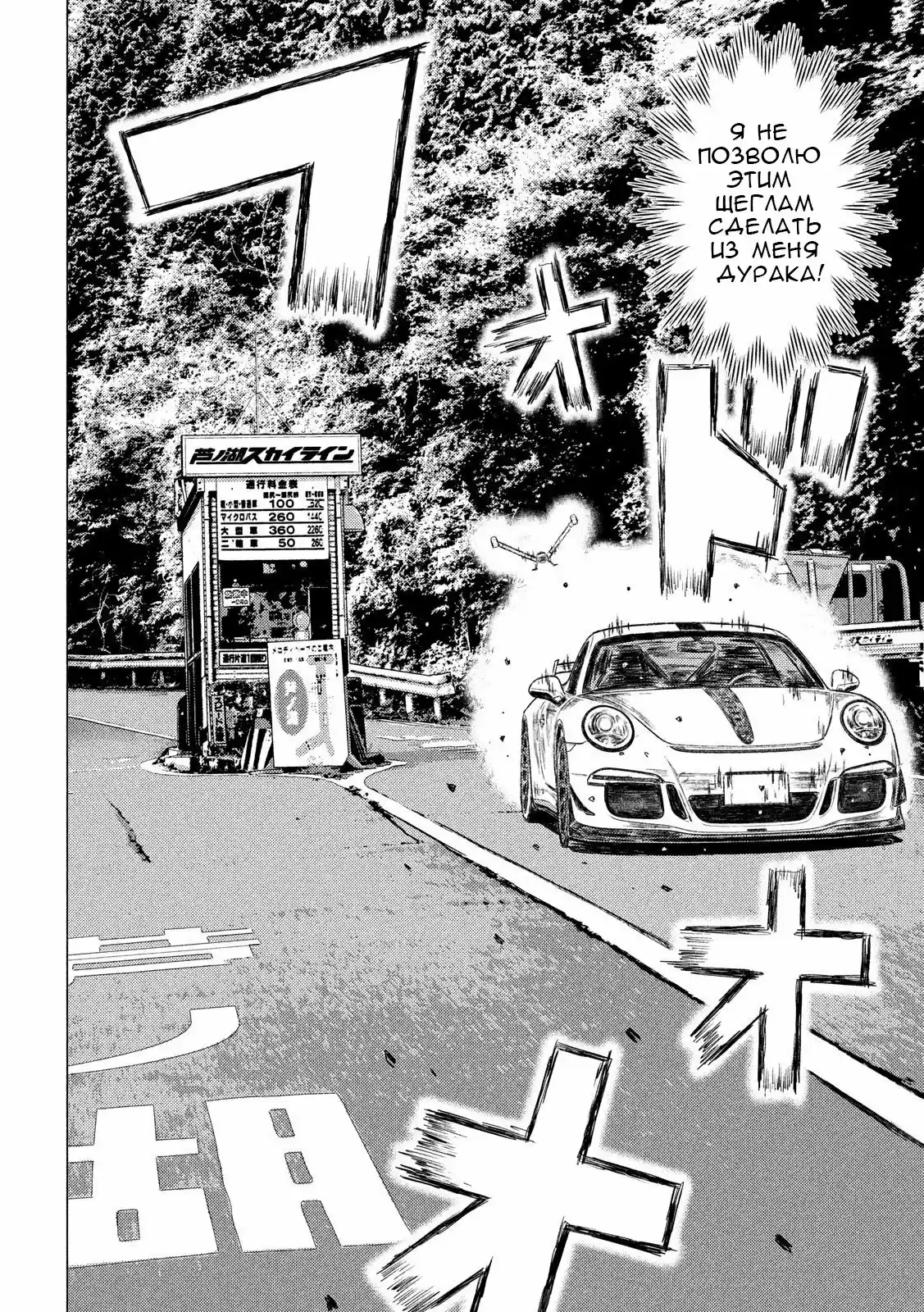 Read MF Призрак Манга (MF Ghost) Manga Online