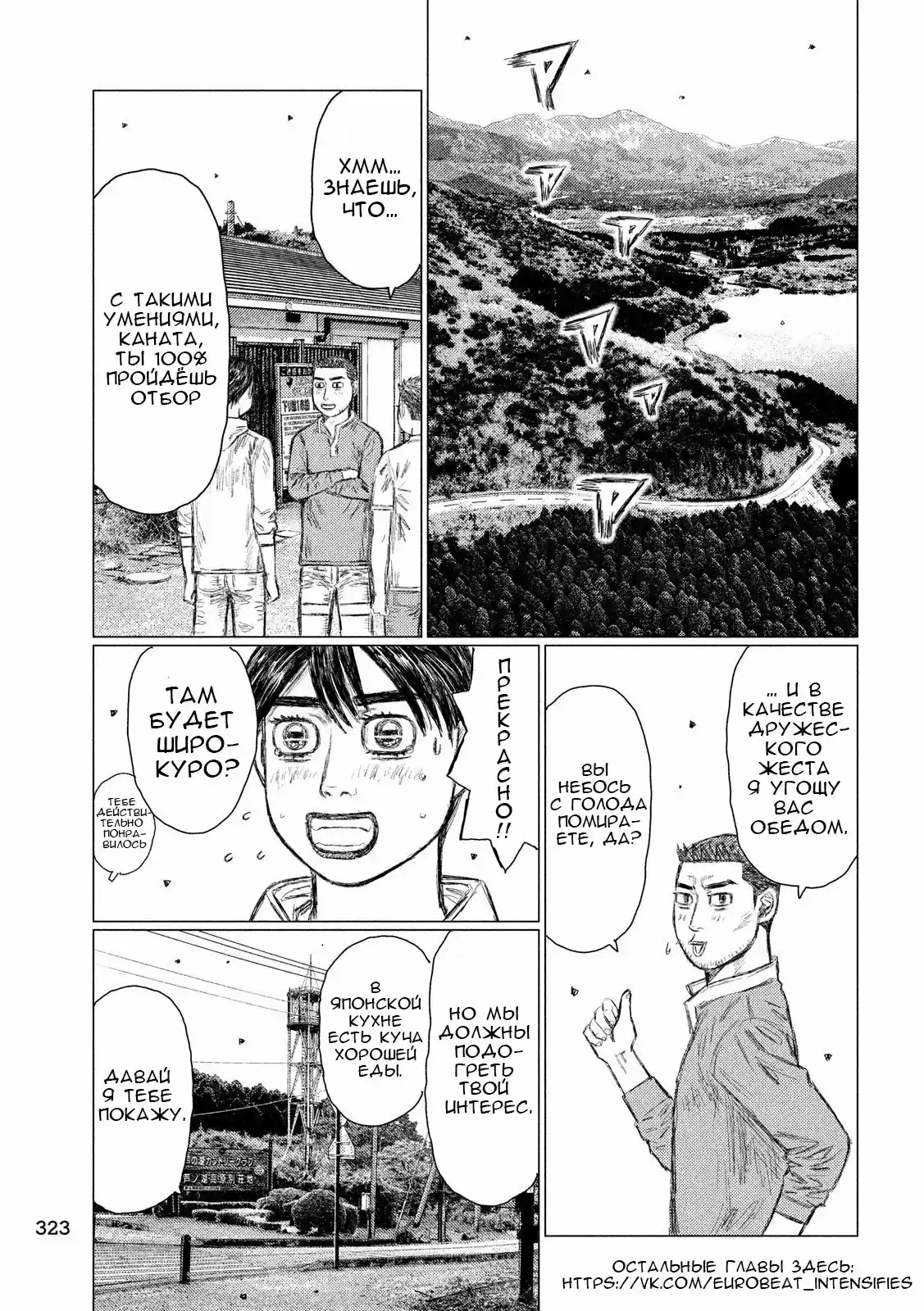 Read MF Призрак Манга (MF Ghost) Manga Online