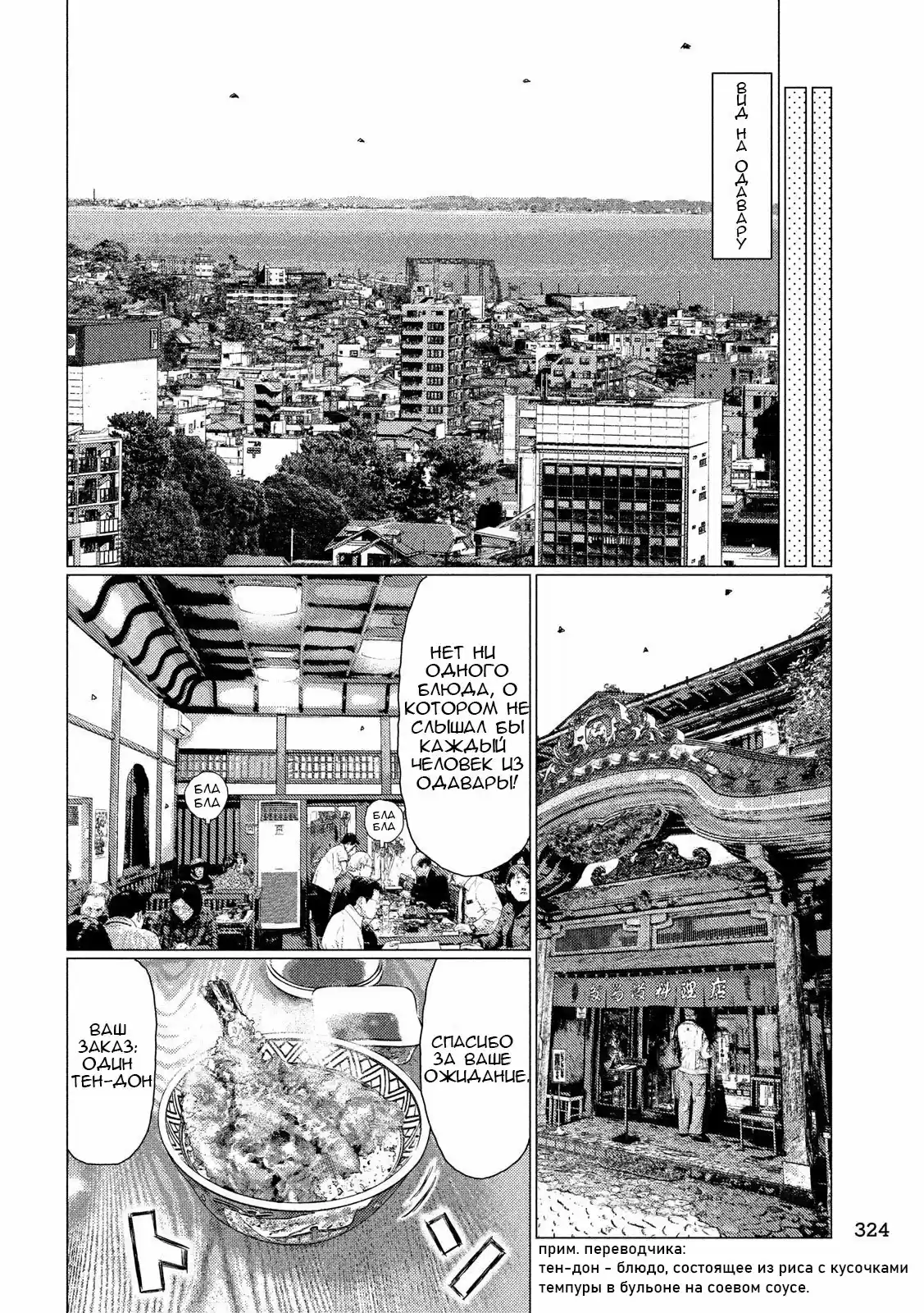 Read MF Призрак Манга (MF Ghost) Manga Online