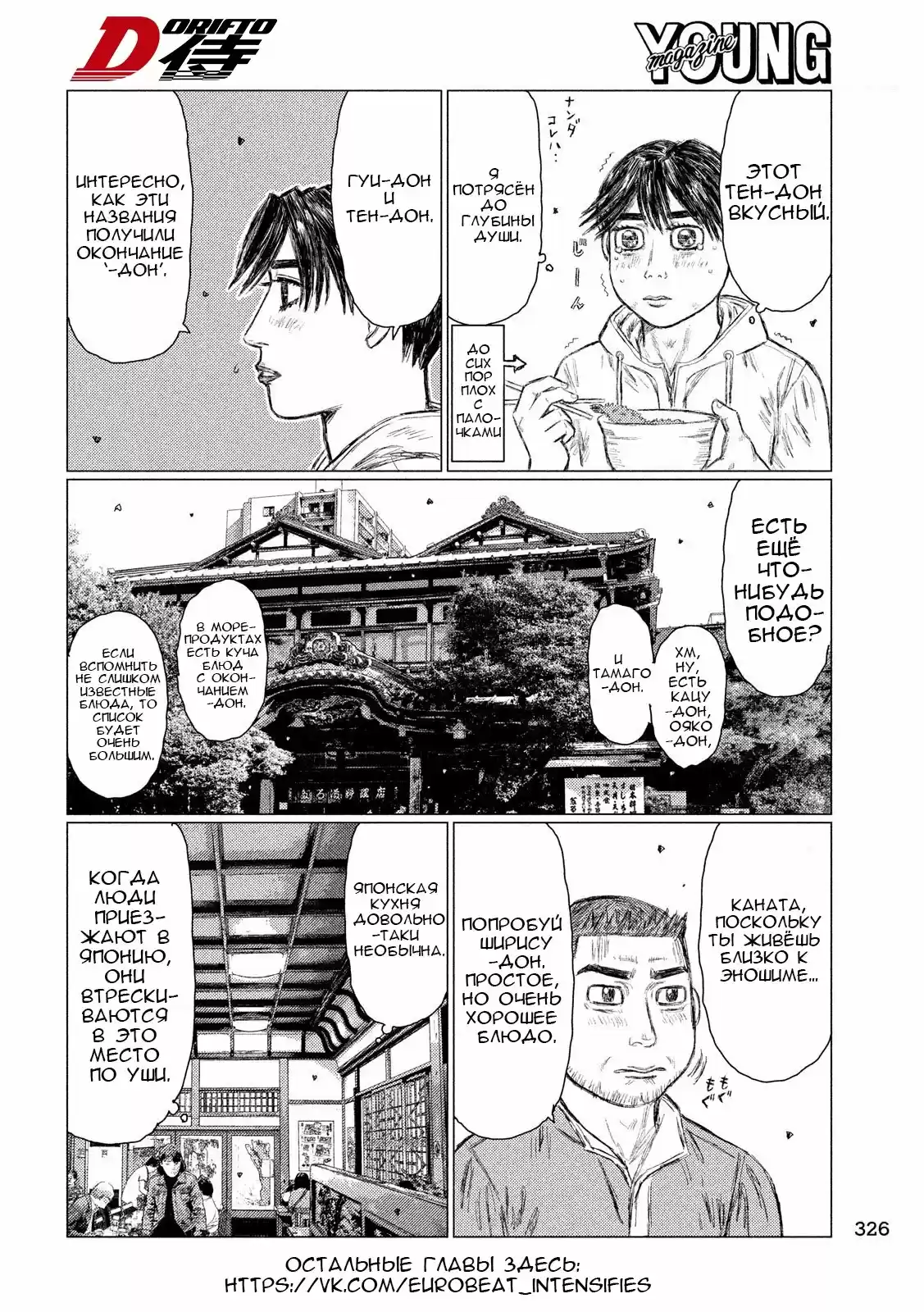 Read MF Призрак Манга (MF Ghost) Manga Online