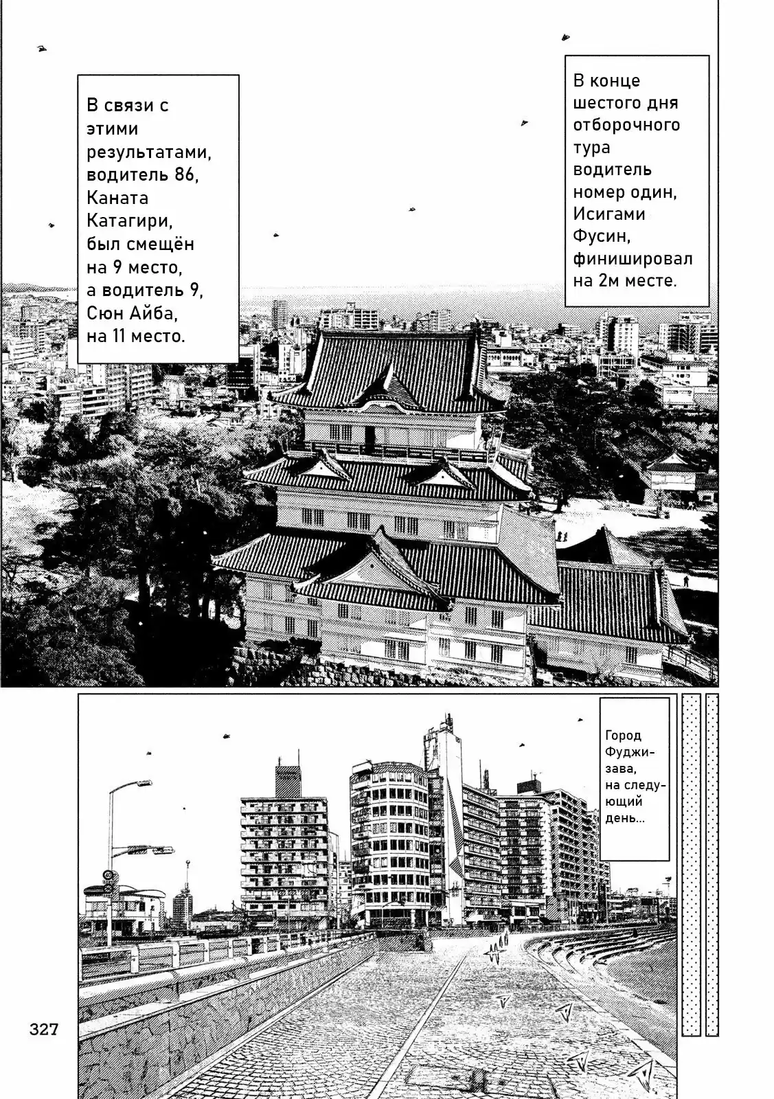 Read MF Призрак Манга (MF Ghost) Manga Online