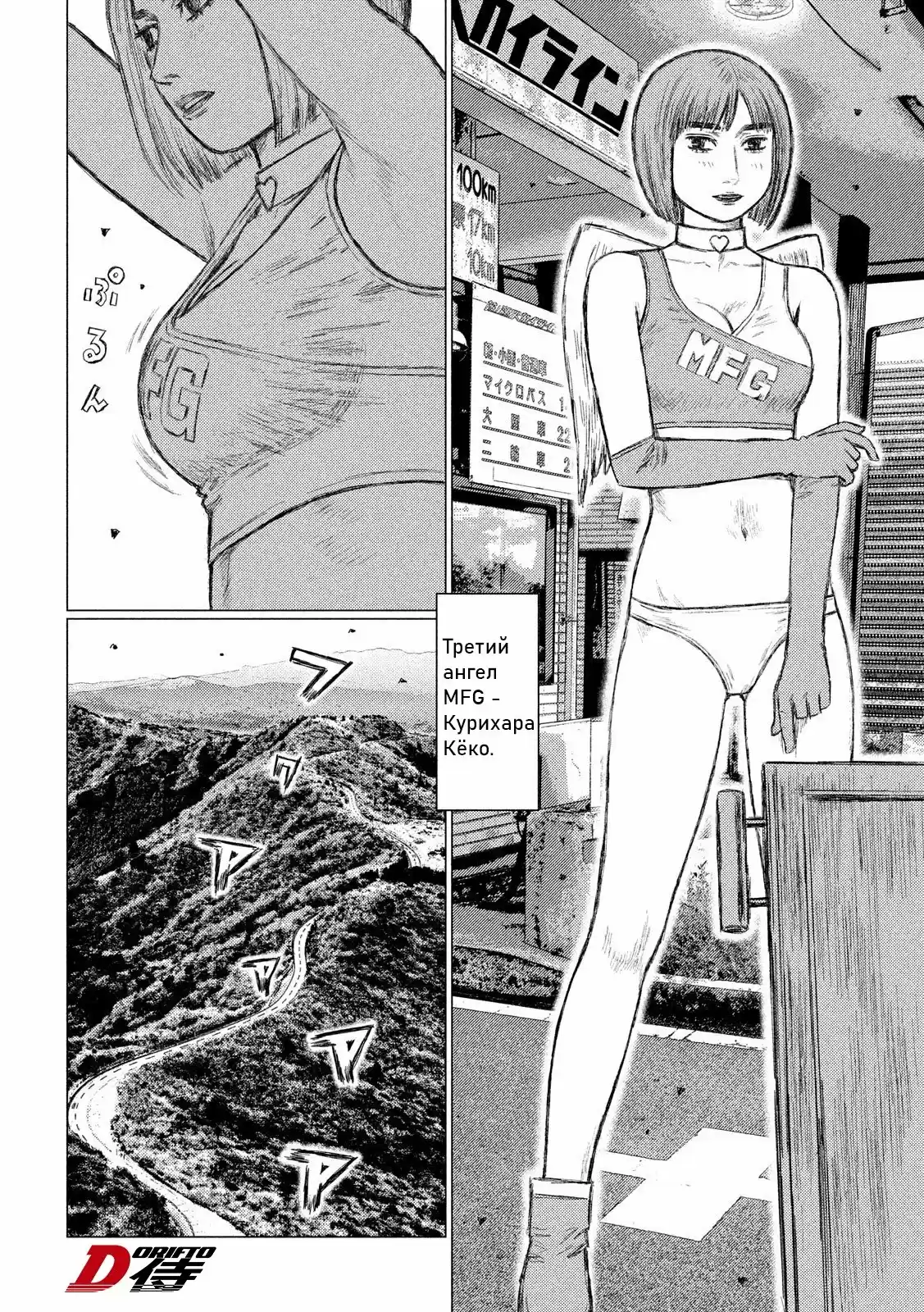 Read MF Призрак Манга (MF Ghost) Manga Online