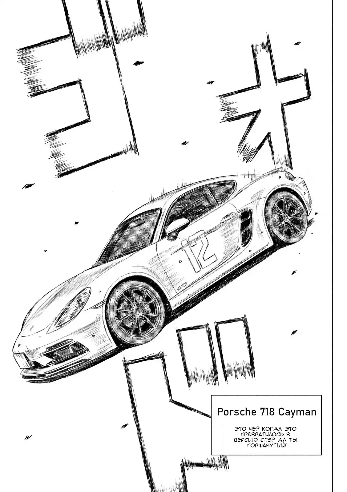 Read MF Призрак Манга (MF Ghost) Manga Online