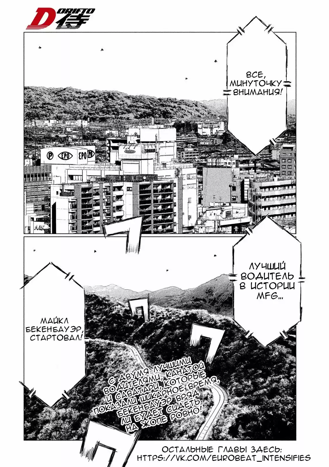 Read MF Призрак Манга (MF Ghost) Manga Online